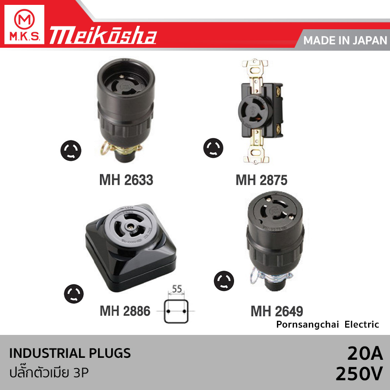 Meikosha INDUSTRIAL PLUGS