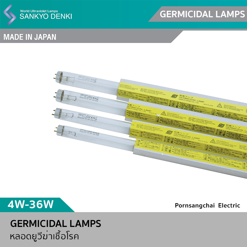 SANKYO DENKI หลอดยูวีฆ่าเชื้อโรค