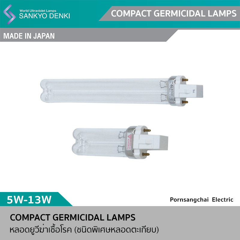 SANKYO DENKI หลอดยูวีฆ่าเชื้อโรค (ชนิดพิเศษหลอดตะเกียบ)