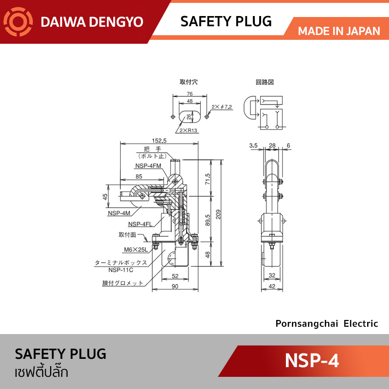 DAIWA DENGYO เซฟตี้ปลั๊ก 30A 600V รุ่น NSP-4