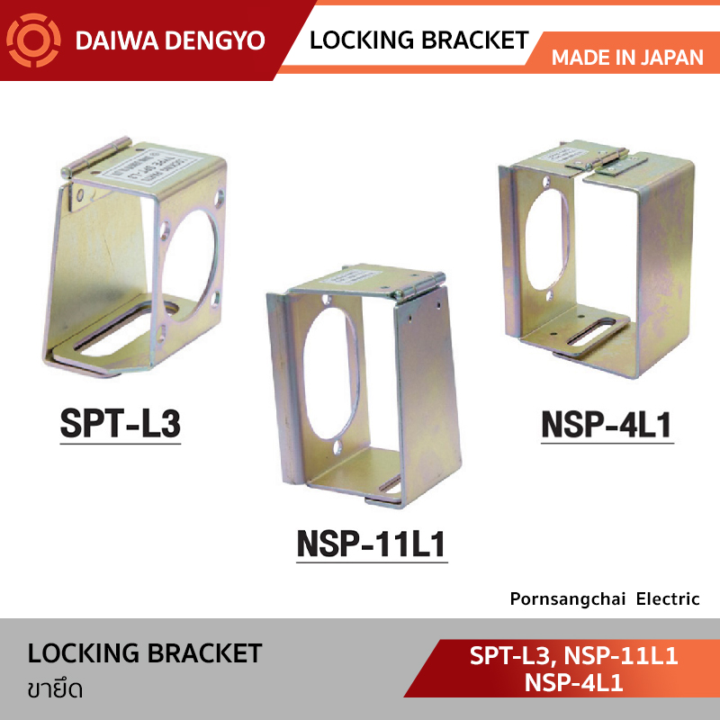 DAIWA DENGYO ขายึด รุ่น SPT-L3, NSP-11L1, NSP-4L1