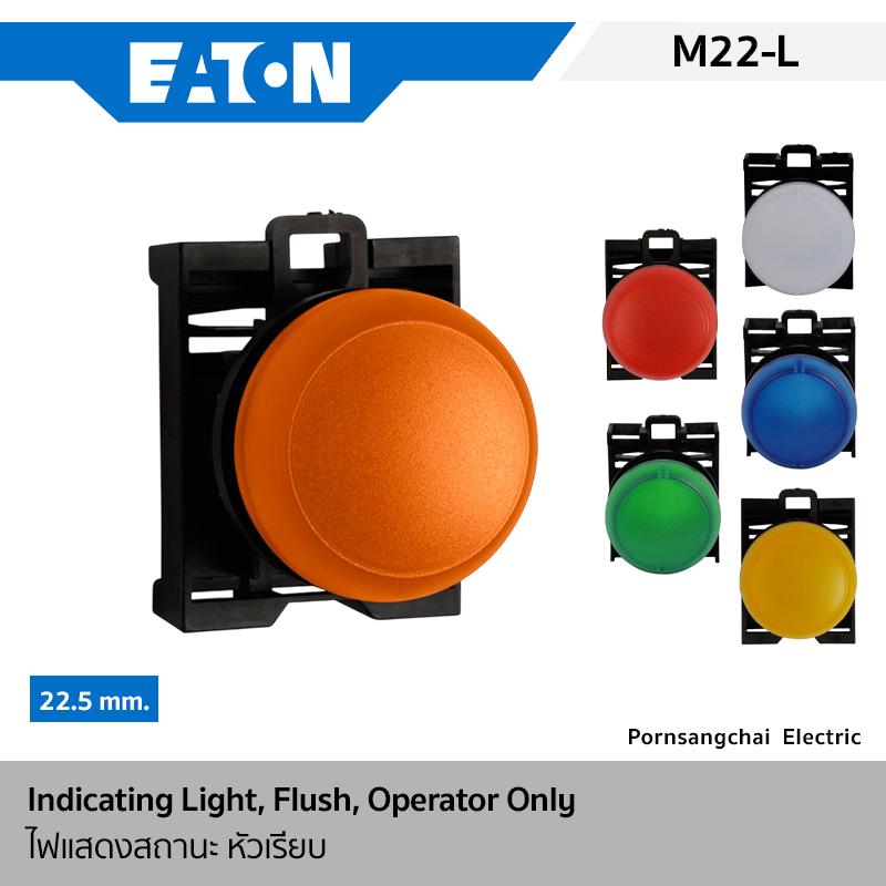 EATON ไฟแสดงสถานะ หัวเรียบ รุ่น M22-L