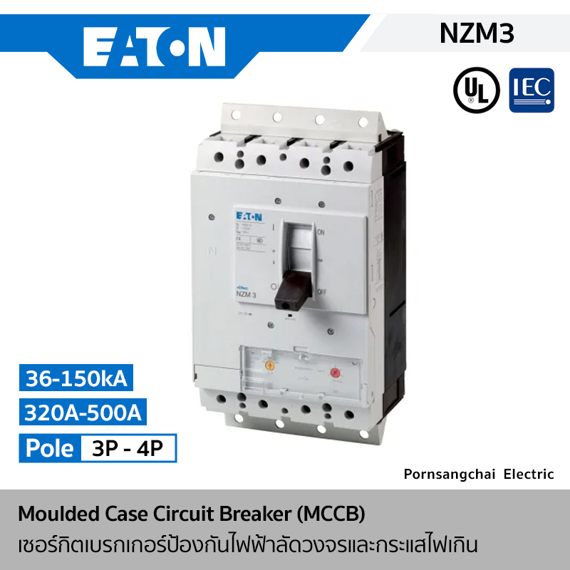 EATON เซอร์กิตเบรกเกอร์ป้องกันไฟฟ้าลัดวงจรและกระแสไฟเกิน แบบ Thermal-Magnetic รุ่น NZM3