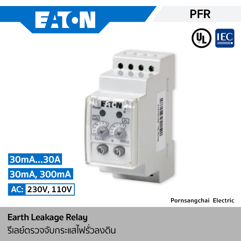 EATON รีเลย์ตรวจจับกระแสไฟรั่วลงดิน รุ่น PFR