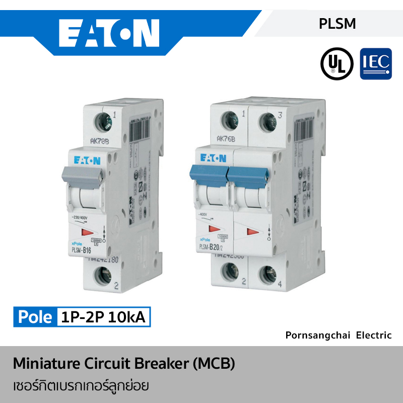 EATON เซอร์กิตเบรกเกอร์ลูกย่อย 1P-2P 10kA รุ่น PLSM