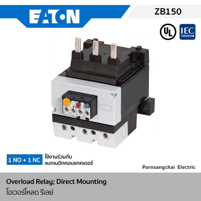 EATON โอเวอร์โหลด รีเลย์ รุ่น ZB150