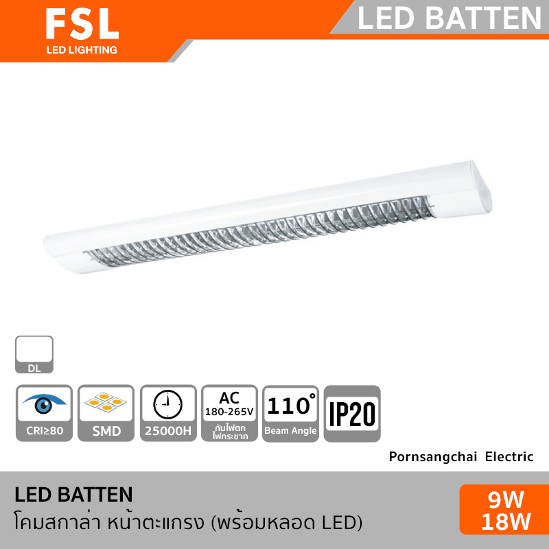 FSL โคมสกาล่า หน้าตะแกรง พร้อมหลอด LED TUBE T8 (เปลี่ยนหลอดได้)