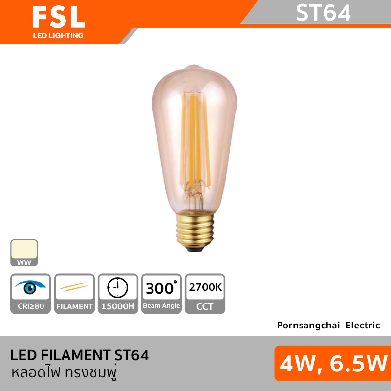 FSL หลอดไฟวินเทจ ทรงชมพู่ FILAMENT ST64