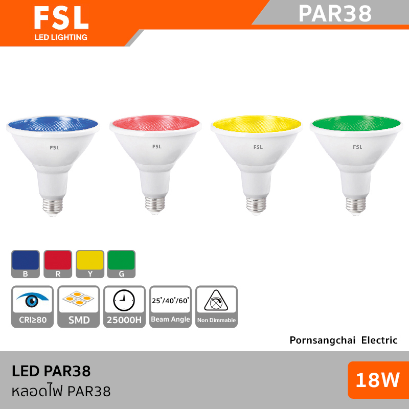 FSL LED PAR38 18W สีแดง, เขียว, เหลือง, น้ำเงิน