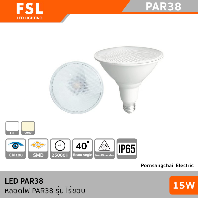 FSL LED PAR38 15W รุ่น ไร้ขอบ