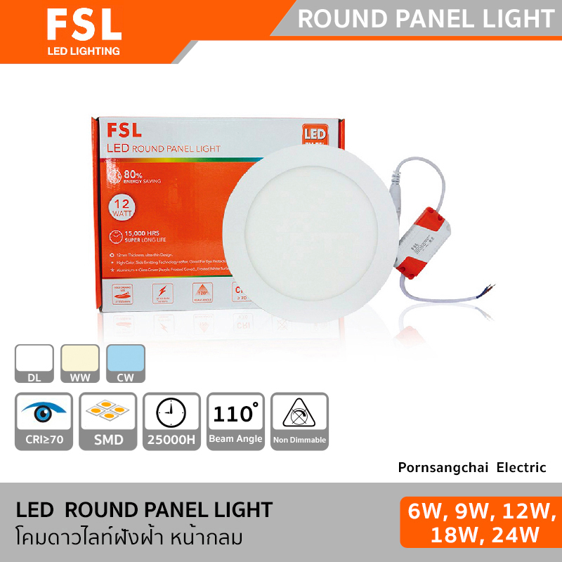 FSL โคมดาวน์ไลท์ ฝังฝ้า หน้ากลม