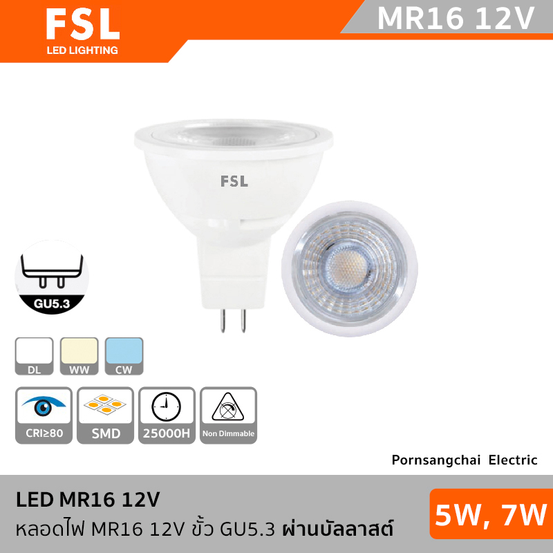 FSL LED MR16 12V ผ่านบัลลาสต์