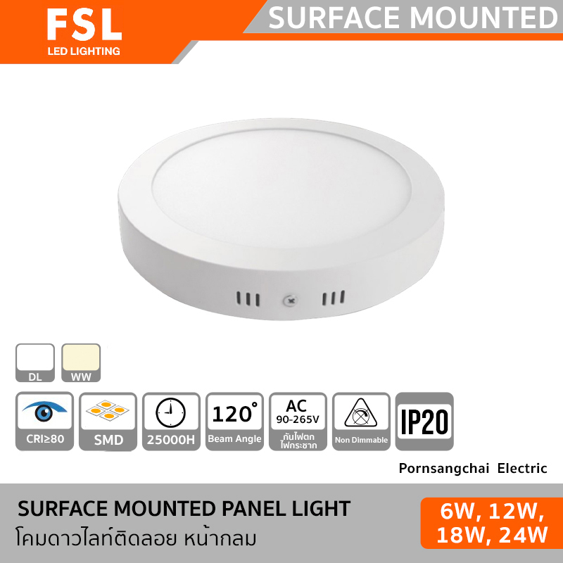 FSL โคมพาเนล (ติดลอย) หน้ากลม