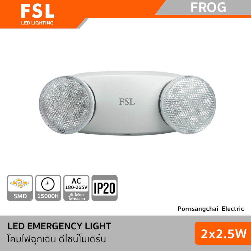 FSL โคมไฟฉุกเฉิน Led Emergency 2x2.5W รุ่น Frog
