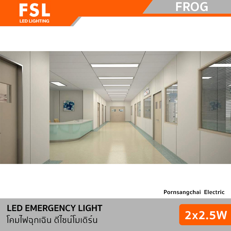 FSL โคมไฟฉุกเฉิน Led Emergency 2x2.5W รุ่น Frog