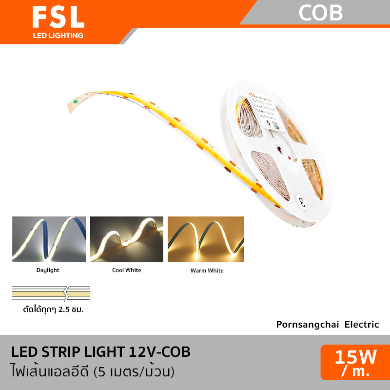 FSL - ไฟเส้น LED STRIP LIGHT 12V COB 15W/เมตร