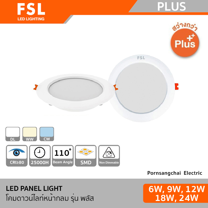 FSL โคมดาวน์ไลท์ หน้ากลม รุ่น PLUS