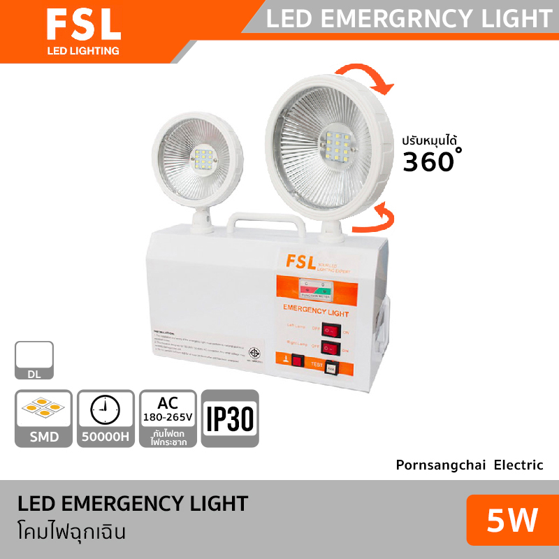 FSL โคมไฟฉุกเฉิน Led Emergency 5W รุ่น Frog