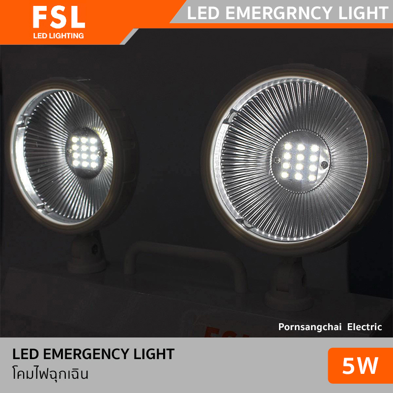 FSL โคมไฟฉุกเฉิน Led Emergency 5W รุ่น Frog