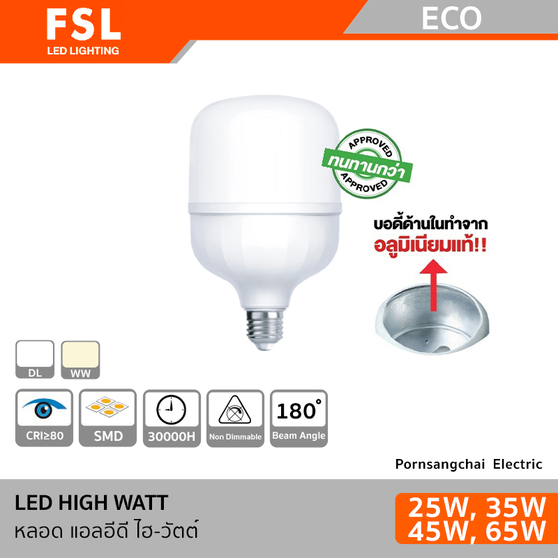 FSL LED HIGH WATT รุ่น ECO