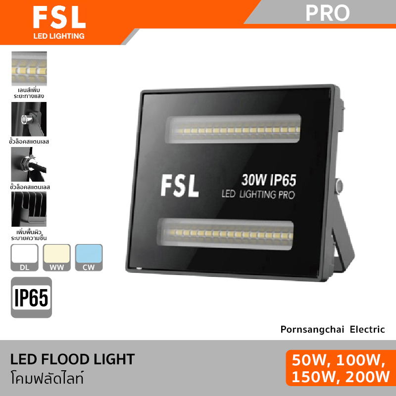FSL LED FLOOD LIGHT PRO