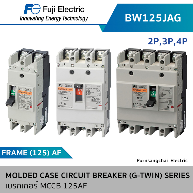 Fuji เบรกเกอร์ MCCB 125AF 2P,3P,4P G-TWIN Series รุ่น BW125JAG, BW125SAG, BW125RAG, BW125HAG