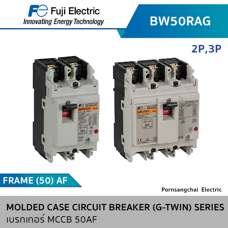 Fuji เบรกเกอร์ MCCB 50AF 2P,3P G-TWIN Series รุ่น BW50RAG, BW50AAG, BW50EAG, BW50SAG, BW50HAG