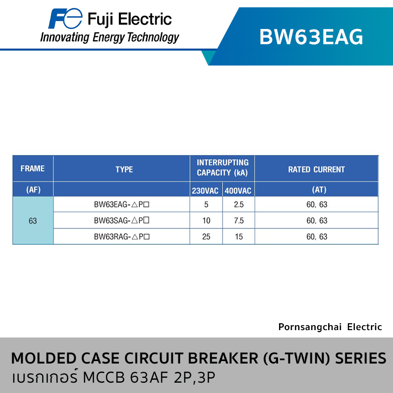Fuji MOLDED CASE CIRCUIT BREAKER (G-TWIN) SERIES MCCB 50AF 2P,3P รุ่น BW63EAG