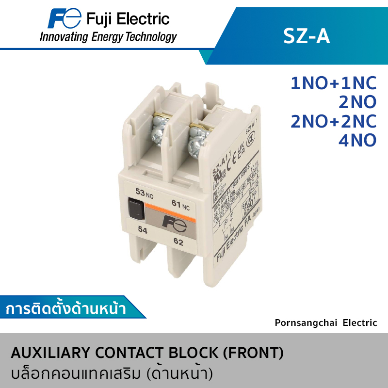 Fuji บล็อกคอนแทคเสริม (ด้านหน้า) SC SERIES รุ่น SZ-A