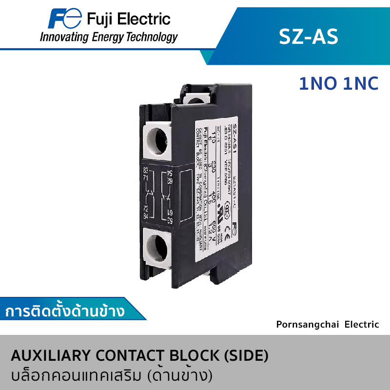 Fuji บล็อกคอนแทคเสริม (ด้านข้าง) SC SERIES รุ่น SZ-AS1, SZ-AS2