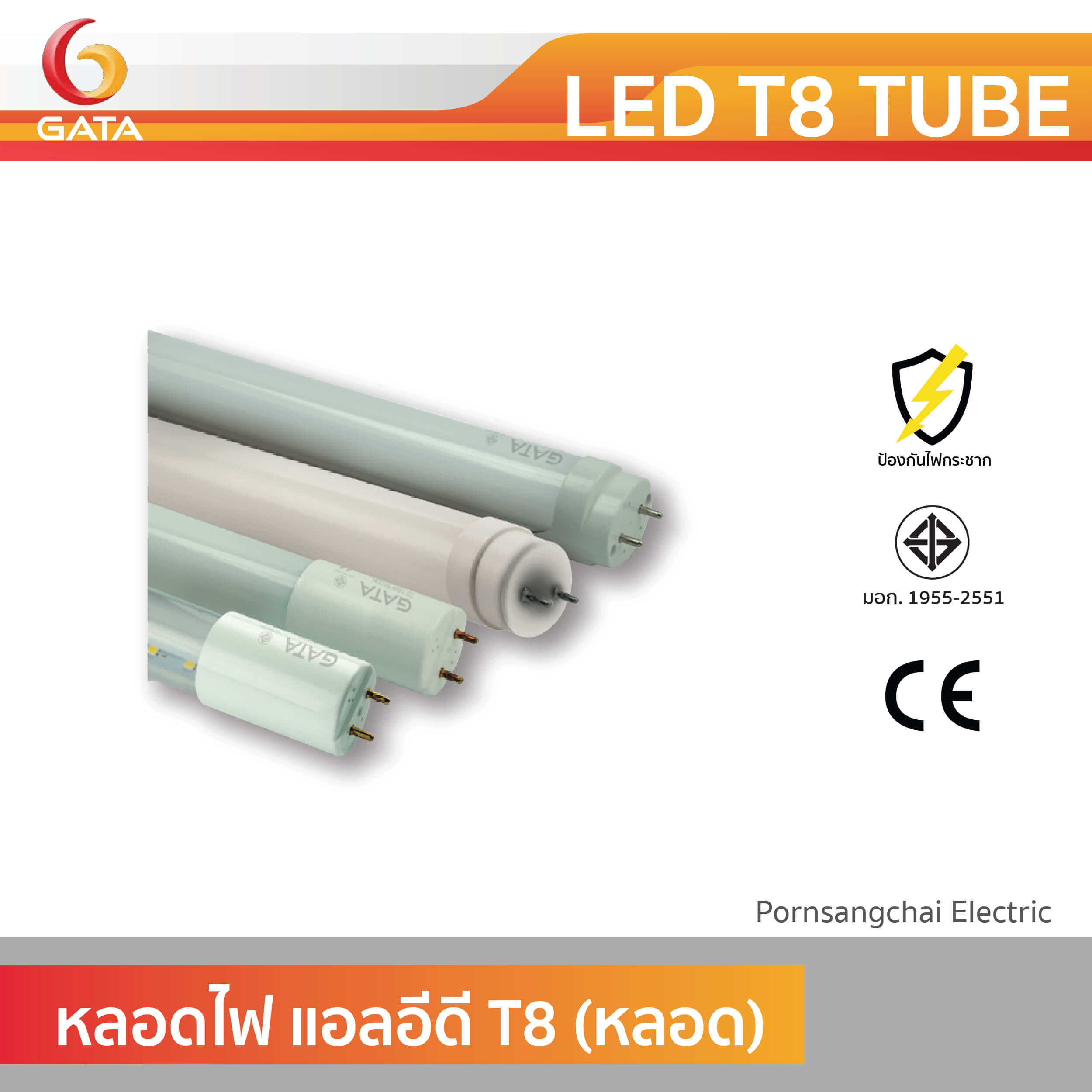 GATA หลอดไฟ LED T8 TUBE