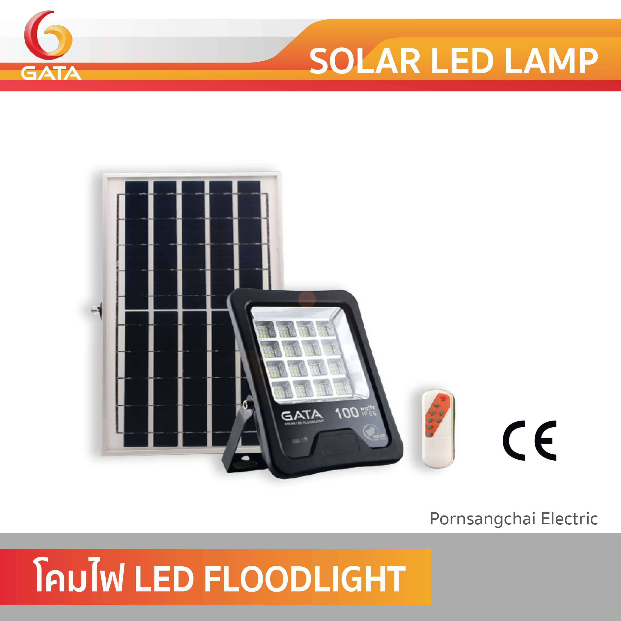 GATA โซล่าเซลล์ LED รุ่น FLOODLIGHT