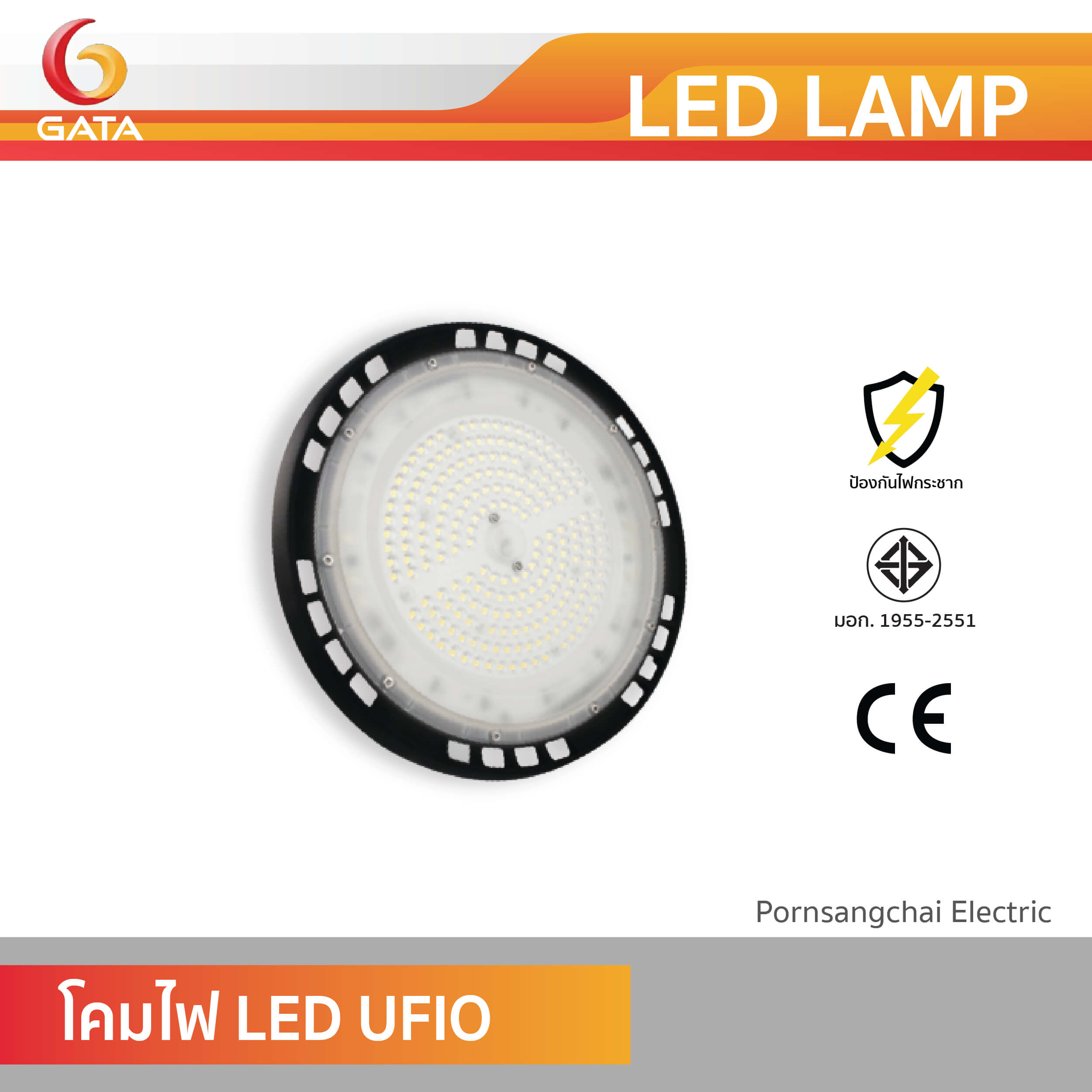 GATA โคมไฟ LED LAMP รุ่น UFIO II (with lens)