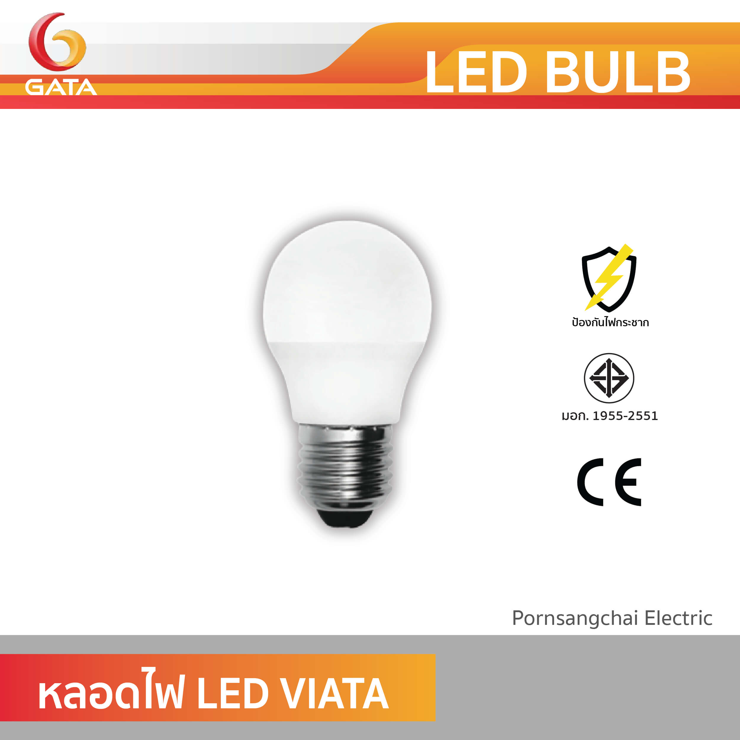 GATA หลอดไฟ LED Bulb รุ่น VIATA