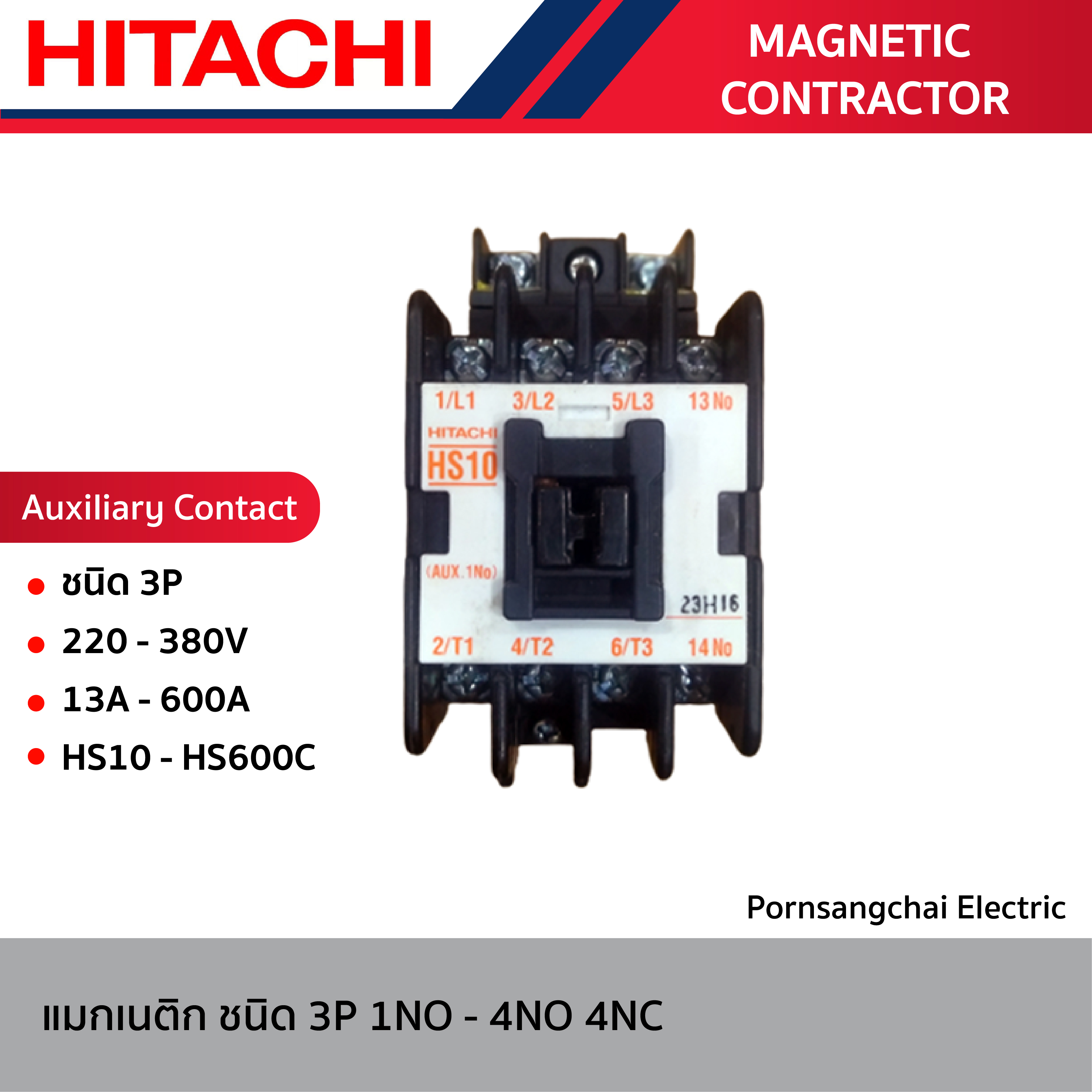 HITACHI - แมกเนติกคอนแทคเตอร์ Magnetic Contractor ชนิด 3P รุ่น HS