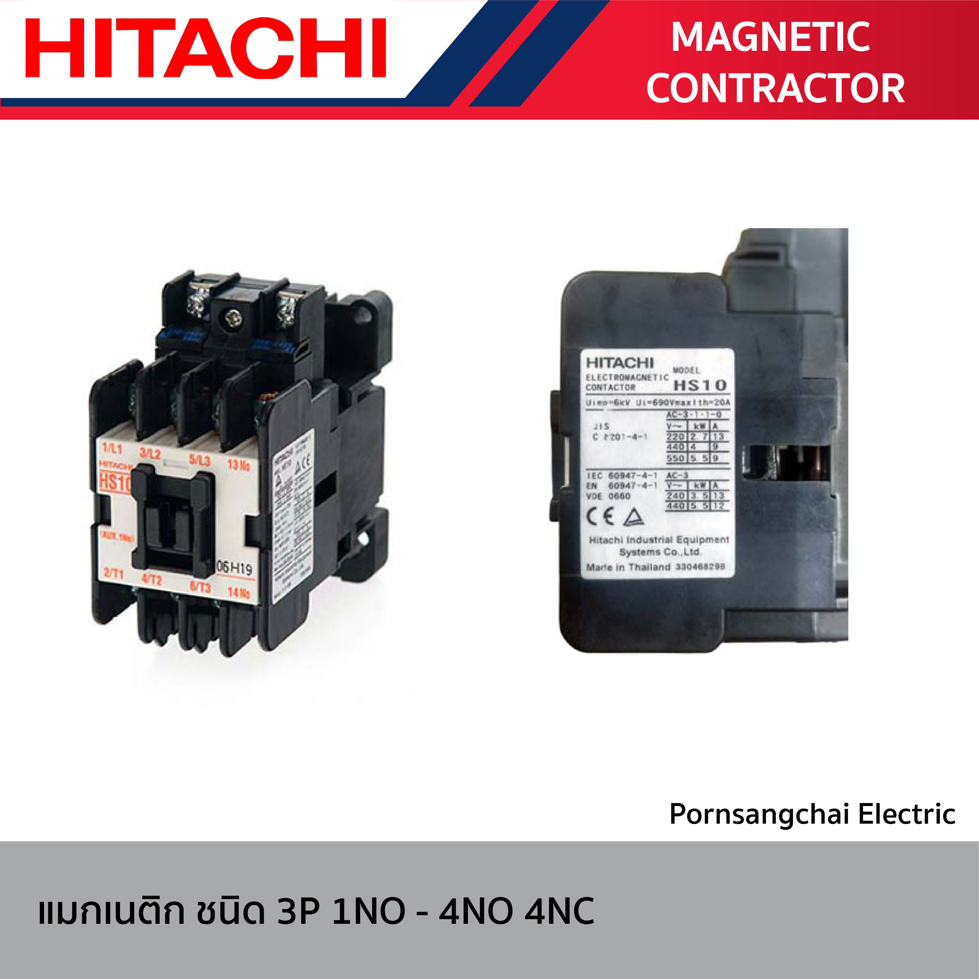 HITACHI - แมกเนติกคอนแทคเตอร์ Magnetic Contractor ชนิด 3P รุ่น HS