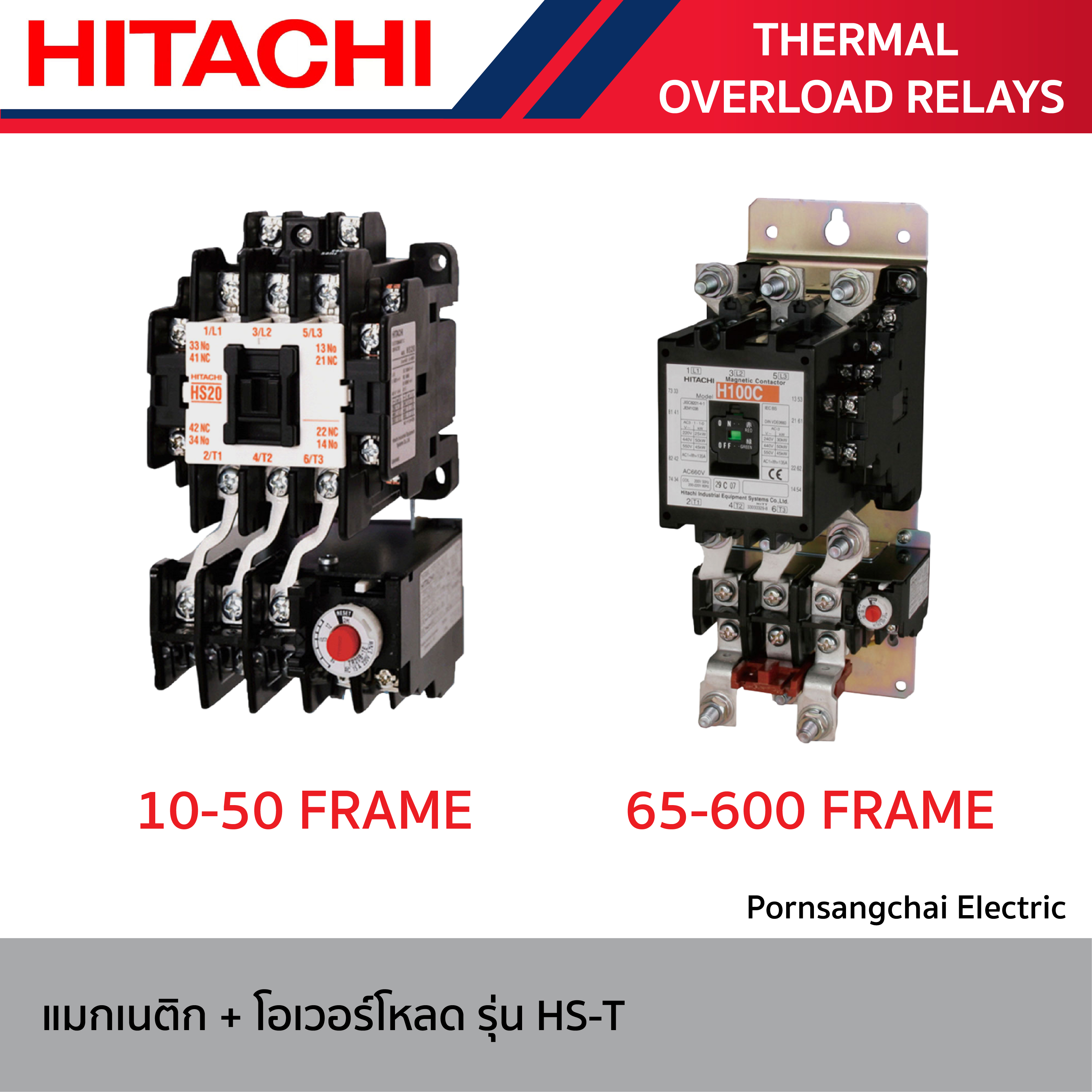 HITACHI - แมกเนติกคอนแทคเตอร์ พร้อม โอเวอร์โหลดรีเรย์ MAGNETIC CONTACTOR WITH THERMAL OVERLOAD RELAYS  รุ่น HS-T