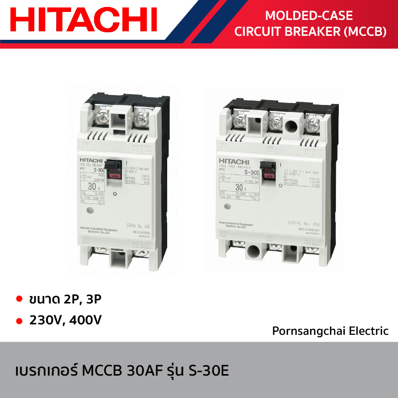 HITACHI - เบรกเกอร์ MCCB 30AF ขนาด 2P และ 3P รุ่น S-30E