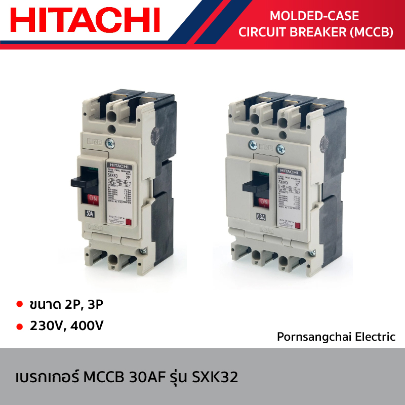 HITACHI - เบรกเกอร์ MCCB 30AF , 32AF ขนาด 2P และ 3P รุ่น SXK32