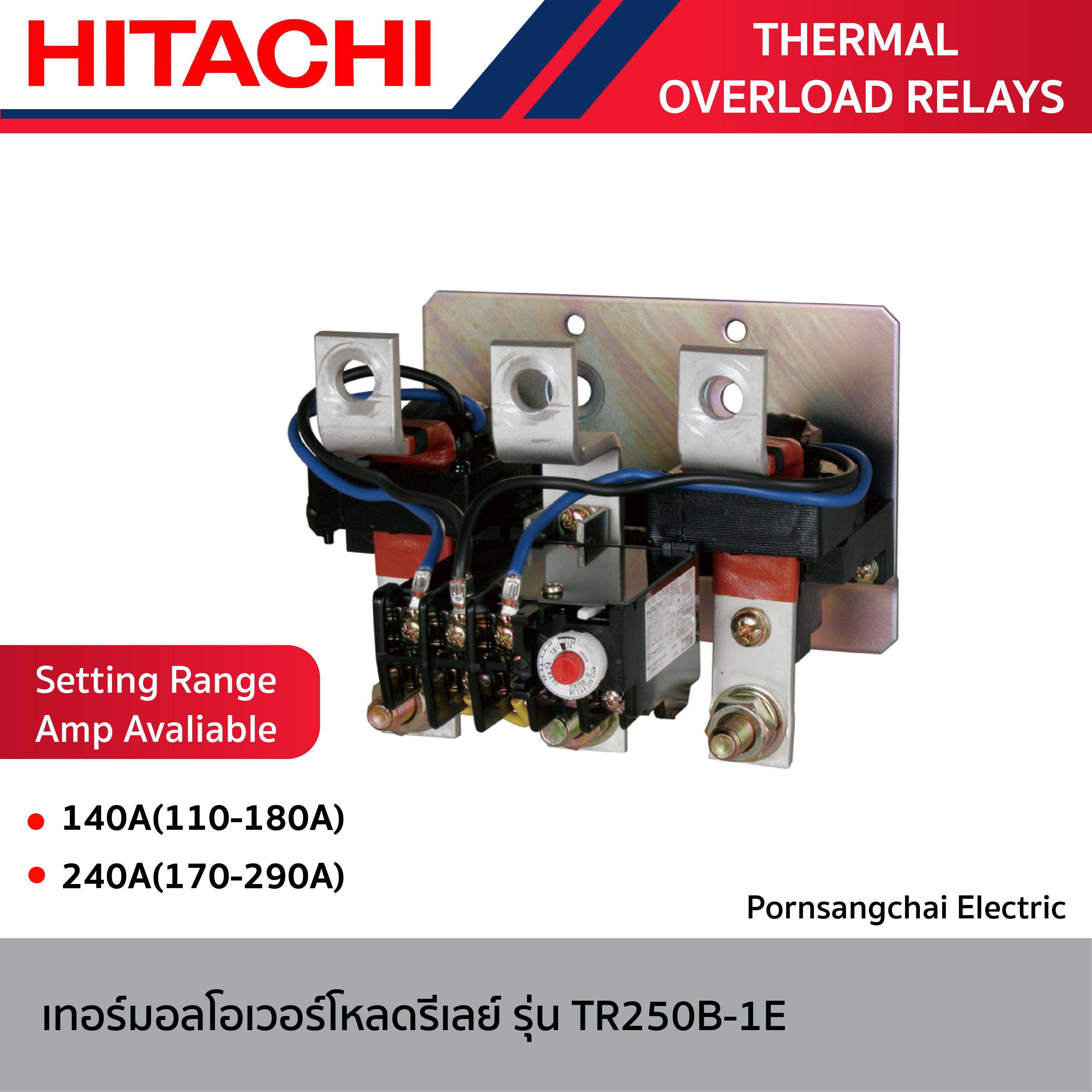 HITACHI - เทอร์มอลโอเวอร์โหลดรีเลย์ THERMAL OVERLOAD RELAYS รุ่น TR250B-1E