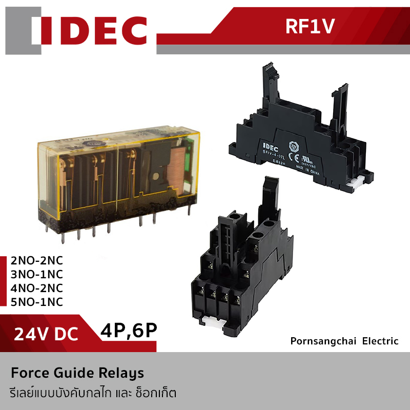 IDEC ฟอร์ซไกด์รีเลย์และซ็อกเก็ต 24V DC 4P, 6P รุ่น RF1V, SF1V