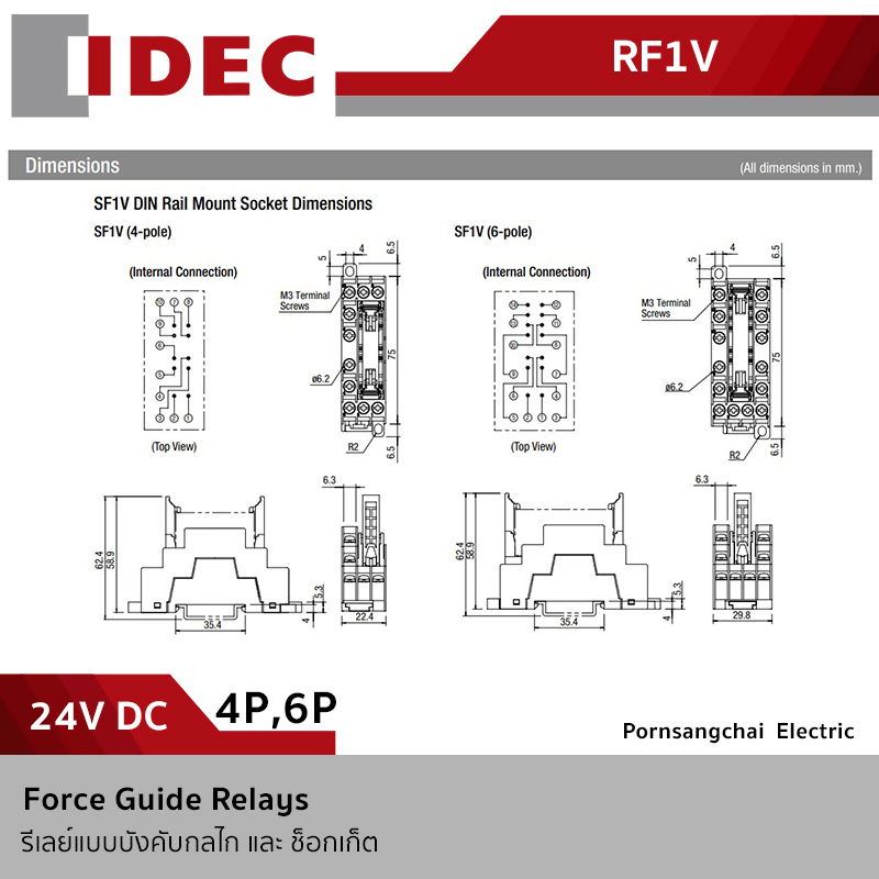 IDEC ฟอร์ซไกด์รีเลย์และซ็อกเก็ต 24V DC 4P, 6P รุ่น RF1V, SF1V