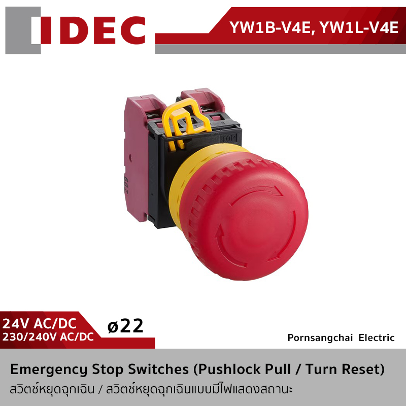 IDEC สวิตช์หยุดฉุกเฉินแบบมีไฟแสดงสถานะ รุ่น YW1B-V4, YW1L-V4E