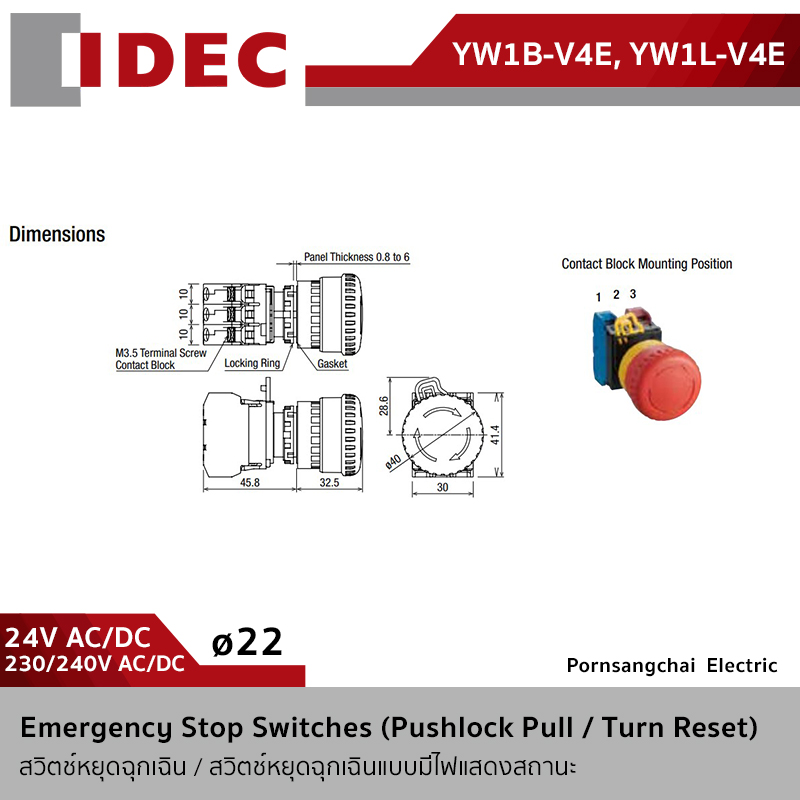 IDEC สวิตช์หยุดฉุกเฉินแบบมีไฟแสดงสถานะ รุ่น YW1B-V4, YW1L-V4E