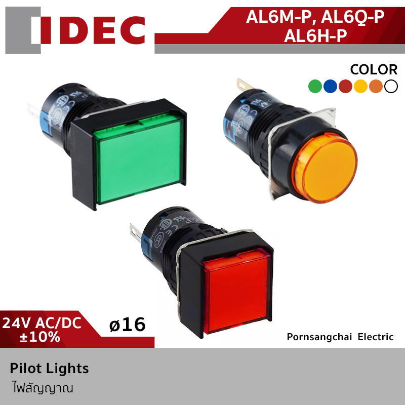 IDEC ไฟสัญญาณ 24V AC/DC รุ่น AL6M-P, AL6Q-P, AL6H-P