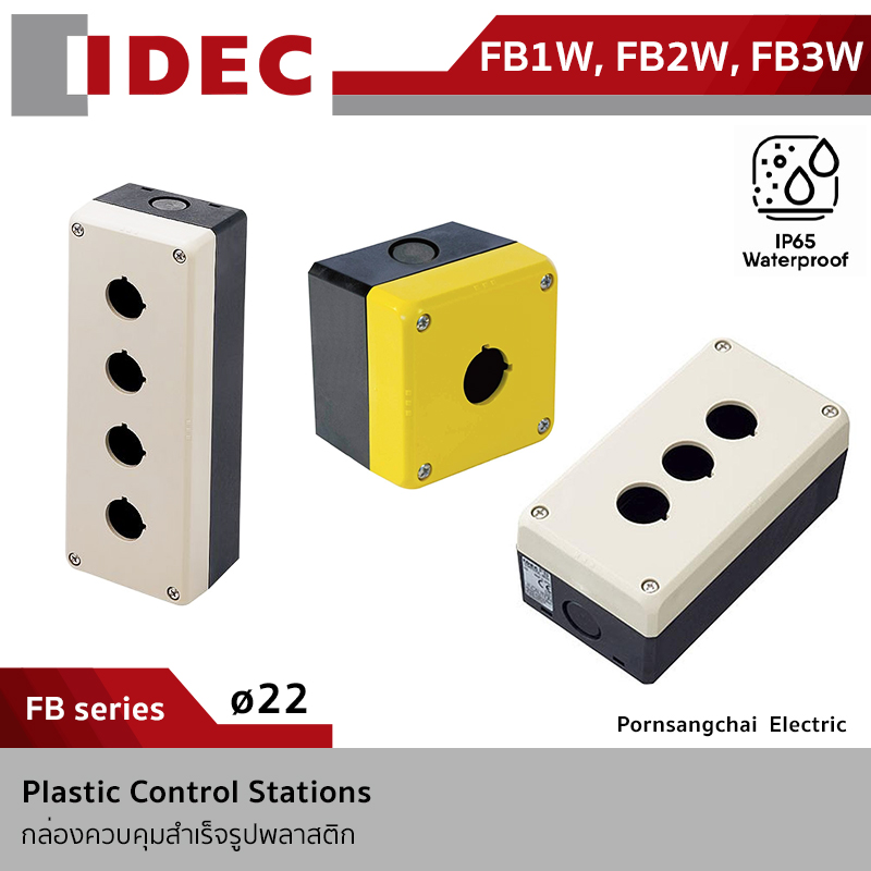 IDEC กล่องควบคุมสวิตช์พลาสติก ขนาด 22 mm. รุ่น FB1W, FB2W, FB3W