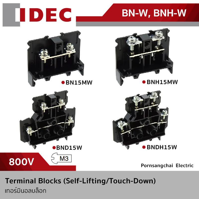 IDEC เทอร์มินอลบล็อก 630V, 800V และ 1000V รุ่น BN-W, BNH-W
