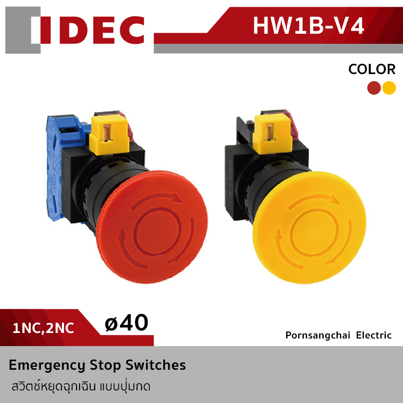 IDEC สวิตช์หยุดฉุกเฉิน แบบปุ่มกด 1NC, 2NC รุ่น HW1B-V401R, HW1B-V402R