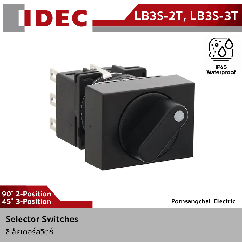 IDEC ซีเล็คเตอร์สวิตซ์ รุ่น LB3S-2T, LB3S-3T, LB3S-33T