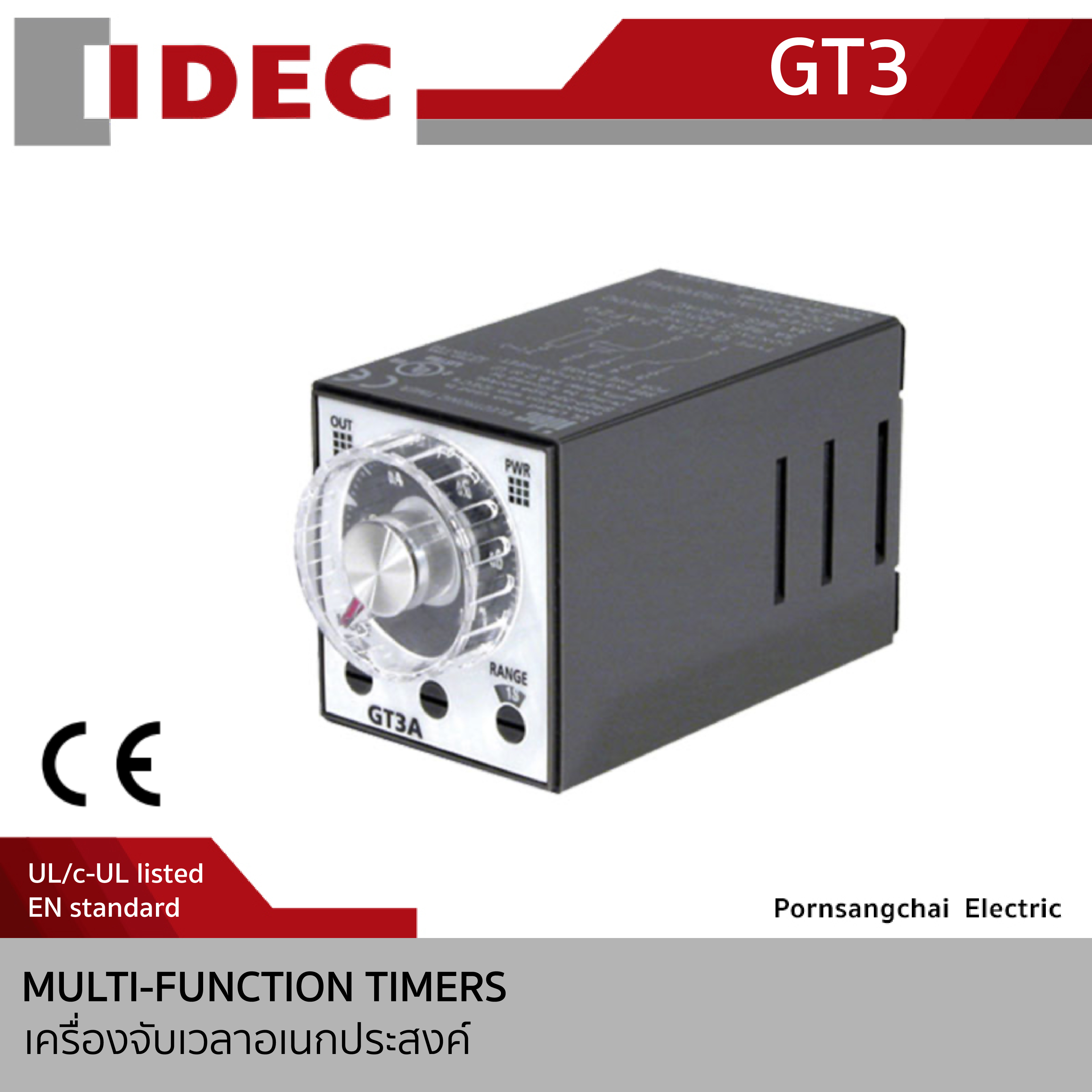 IDEC MULTI-FUNCTION TIMERS